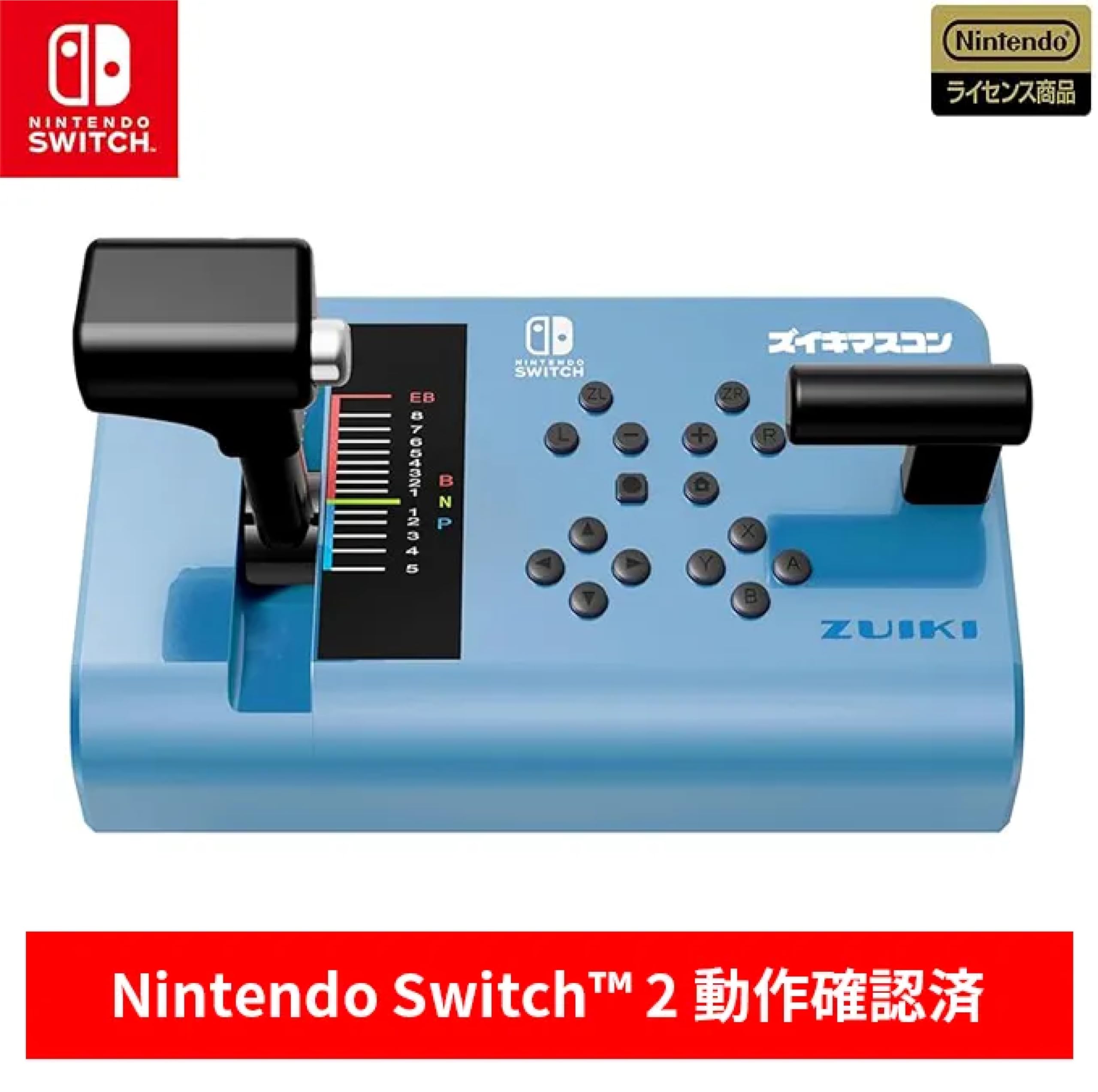 Amazon.co.jp: ズイキマスコン for Nintendo Switch BLUE 【任天堂